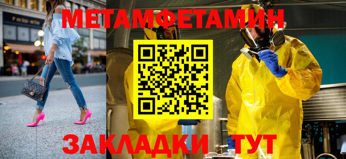 АМФ Розовый  Вход с VPN  Amphetamine  Топки 