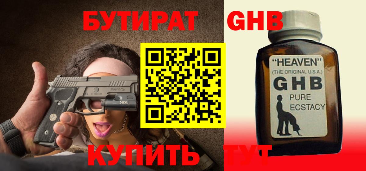 Бутират 99% Топки