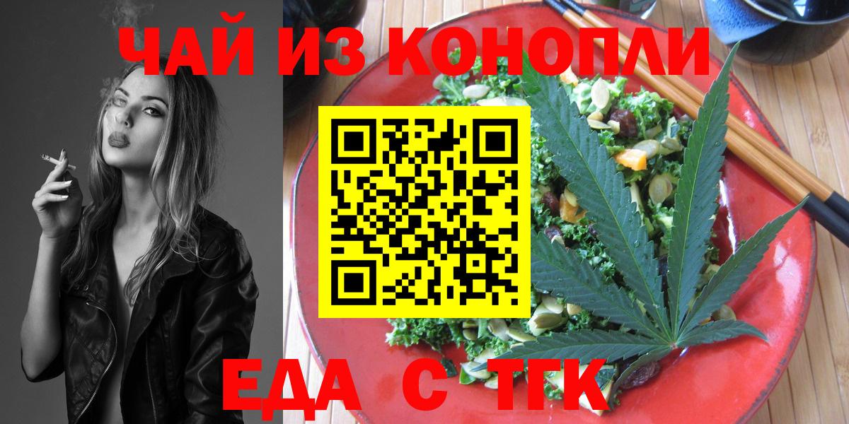 Топки  Cannafood конопля  Вход с VPN 