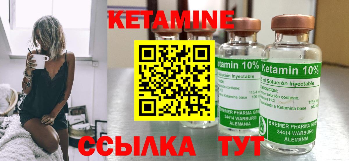 КЕТАМИН ketamine Топки
