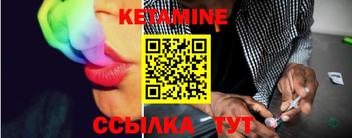 Кетамин ketamine  Кетамин VHQ  Вход с VPN  Топки 