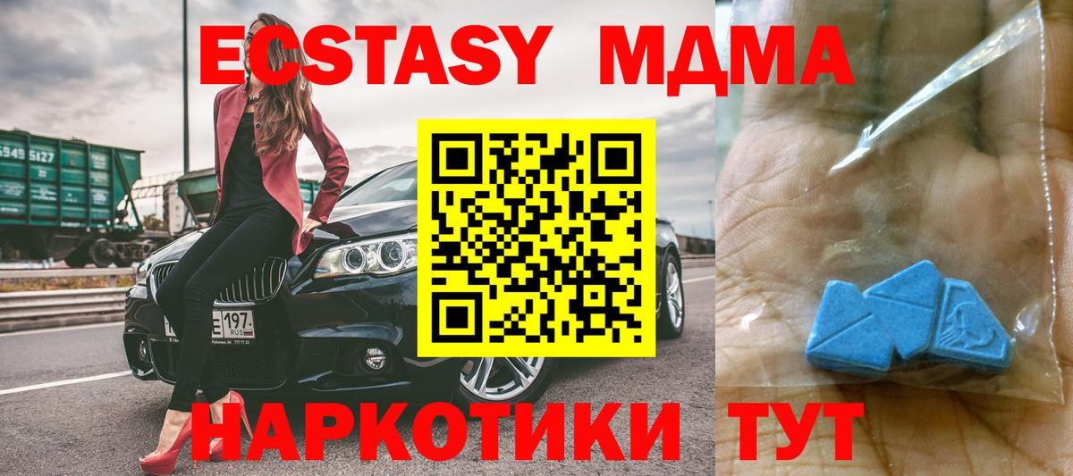 MDMA  MDMA VHQ  MDMA VHQ  Вход с VPN  Топки 