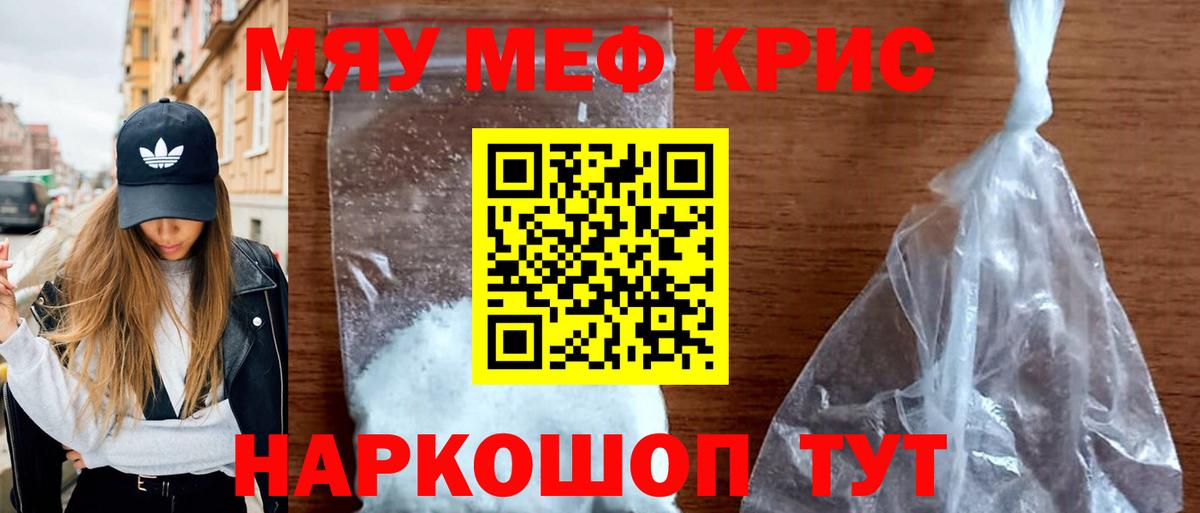 Меф мука Топки