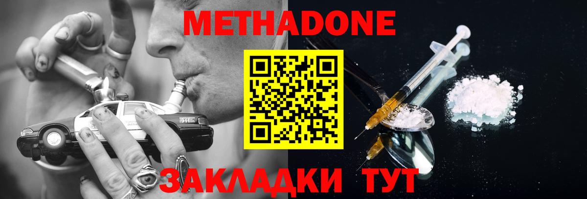 мега ONION  МЕТАДОН кристалл  Вход с VPN  Топки 