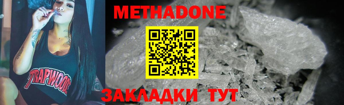 МЕТАДОН methadone Топки