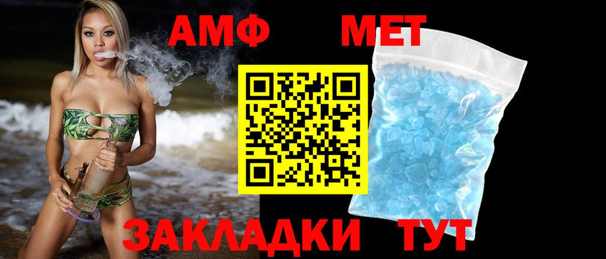 МЕТАМФЕТАМИН  МЕТАМФЕТАМИН Methamphetamine  Вход с VPN  Топки 